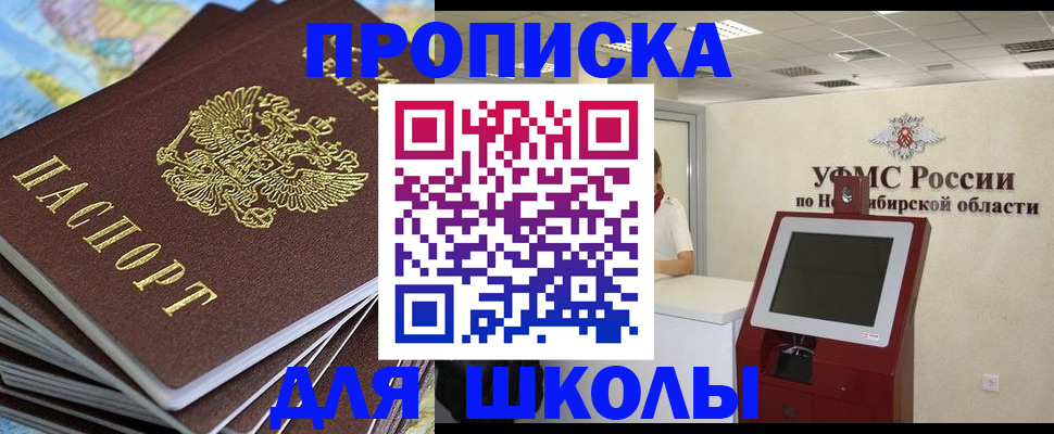 регистрация для дет. сада в Соколе