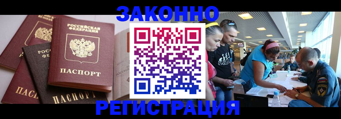 регистрация в Соколе